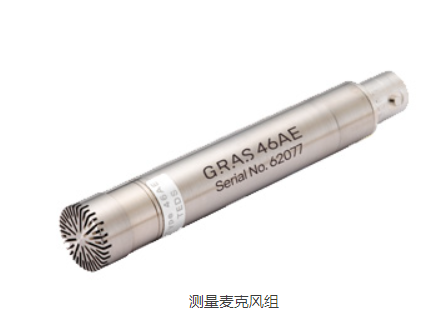 GRAS麦克风：优质声音的捕捉利器(图1)