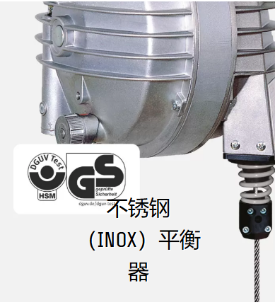 意大利TECNA平衡器